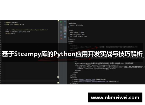 基于Steampy库的Python应用开发实战与技巧解析